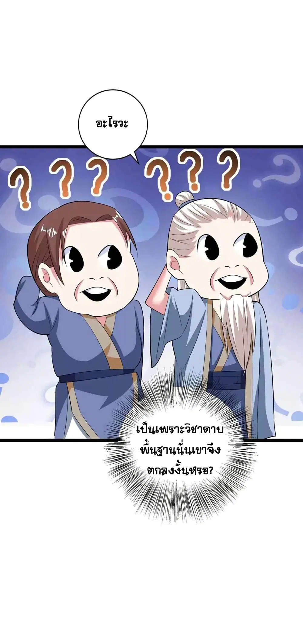 One Step Toward Freedom ตอนที่ 272 — หน้า 26 จาก 27