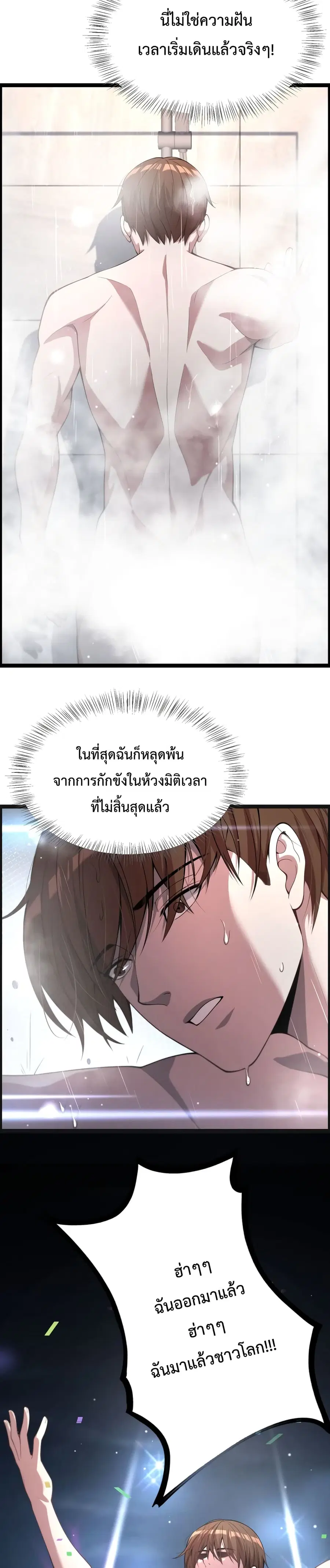 i’m stuck on the same day for a thousand years ตอนที่ 2 — หน้า 3 จาก 22
