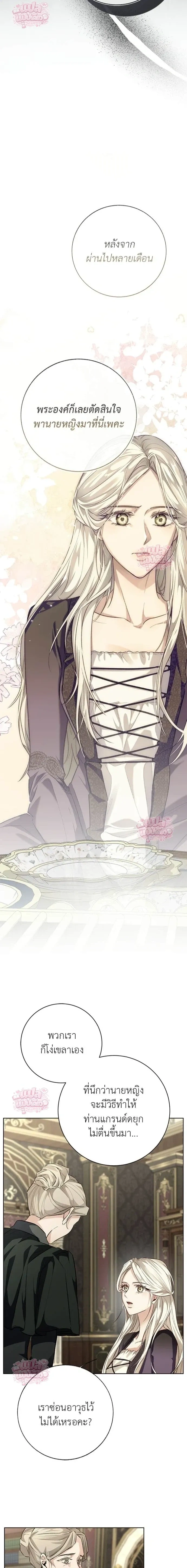 The Sleepless Death – ความตายที่ไม่อาจหลับใหล ตอนที่ 3 — หน้า 6 จาก 24
