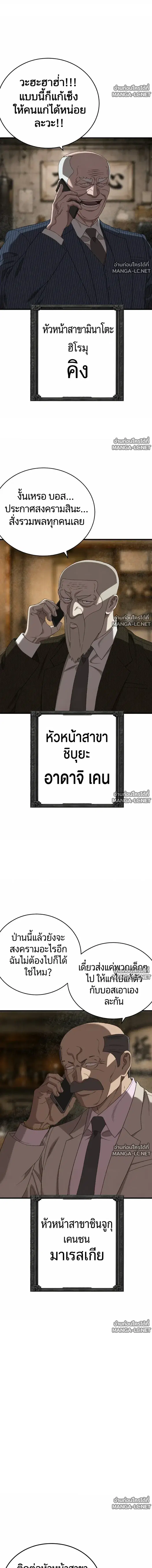 Bad Guy ตอนที่ 320 — หน้า 4 จาก 20