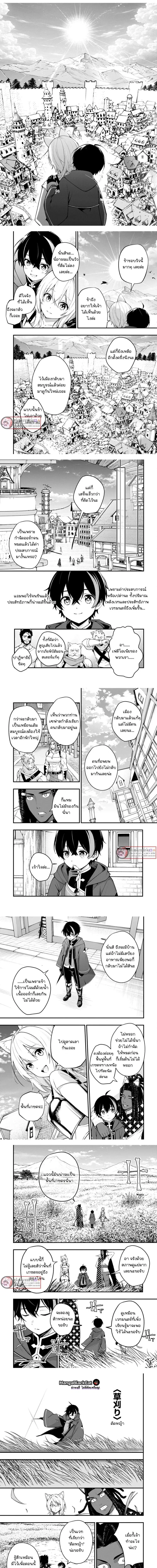 A Life Magician Who Was Kicked Out for Being Useless – จอมเวทสายซัพพอร์ตผู้ถูกเนรเทศ..กับชีวิตประจำวันไร้เทียมทาน!! ตอนที่ 7 — หน้า 3 จาก 8