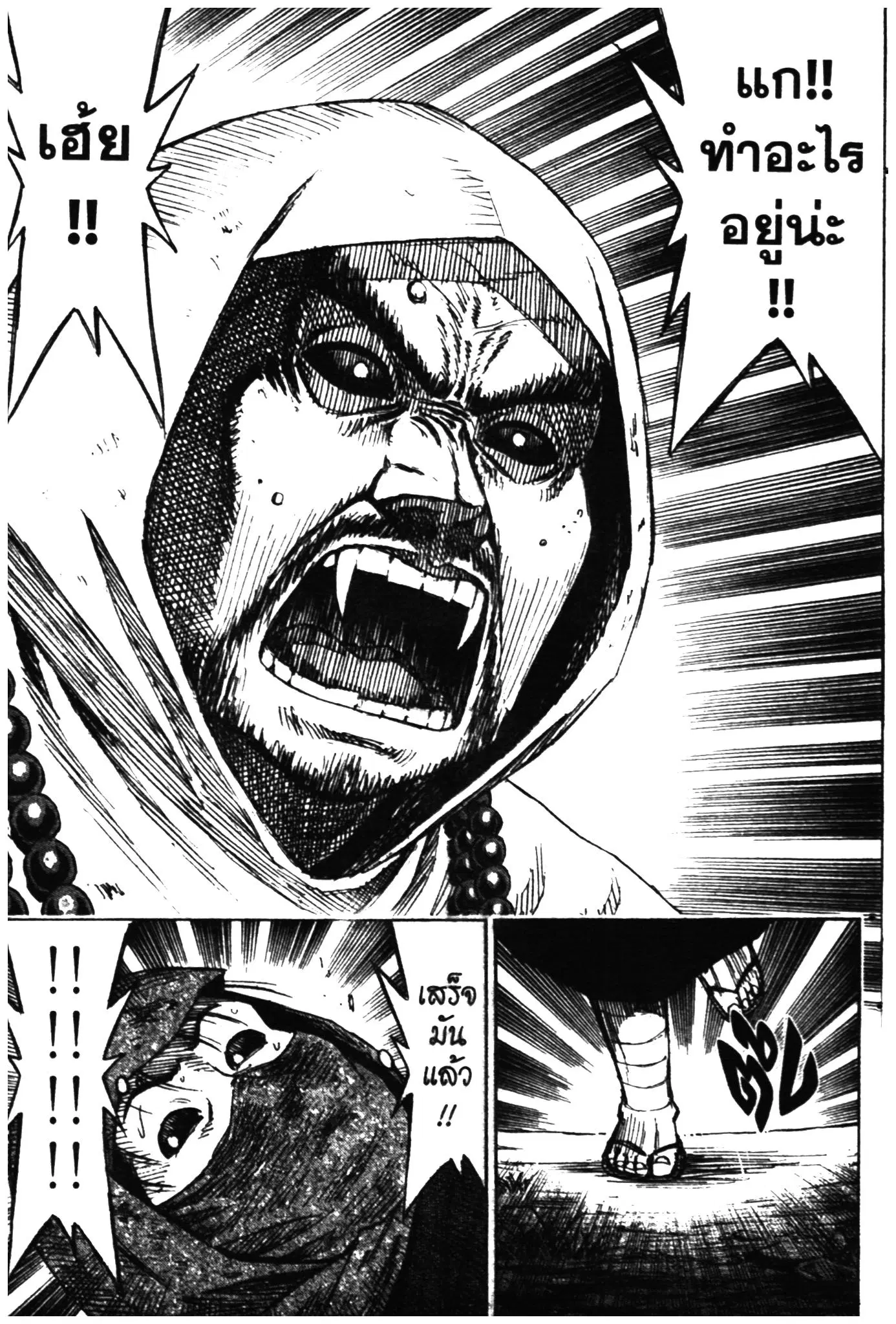 Higanjima ตอนที่ 273 — หน้า 12 จาก 21