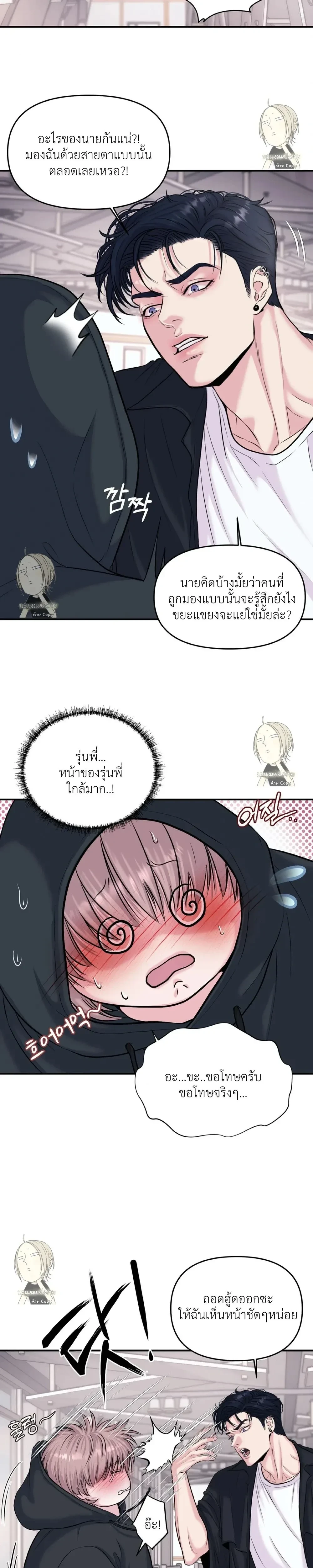 RESPECT FOR TASTE [BL] – รสนิยมที่เคารพ ตอนที่ 1 — หน้า 18 จาก 29