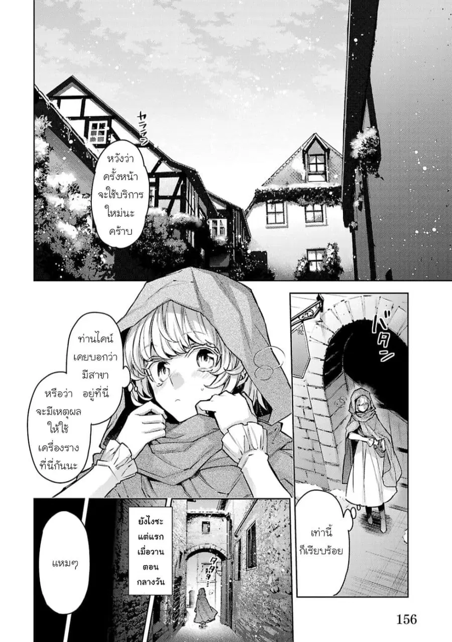 Hanayome no Yangotonaki Jijou ตอนที่ 13 — หน้า 2 จาก 35