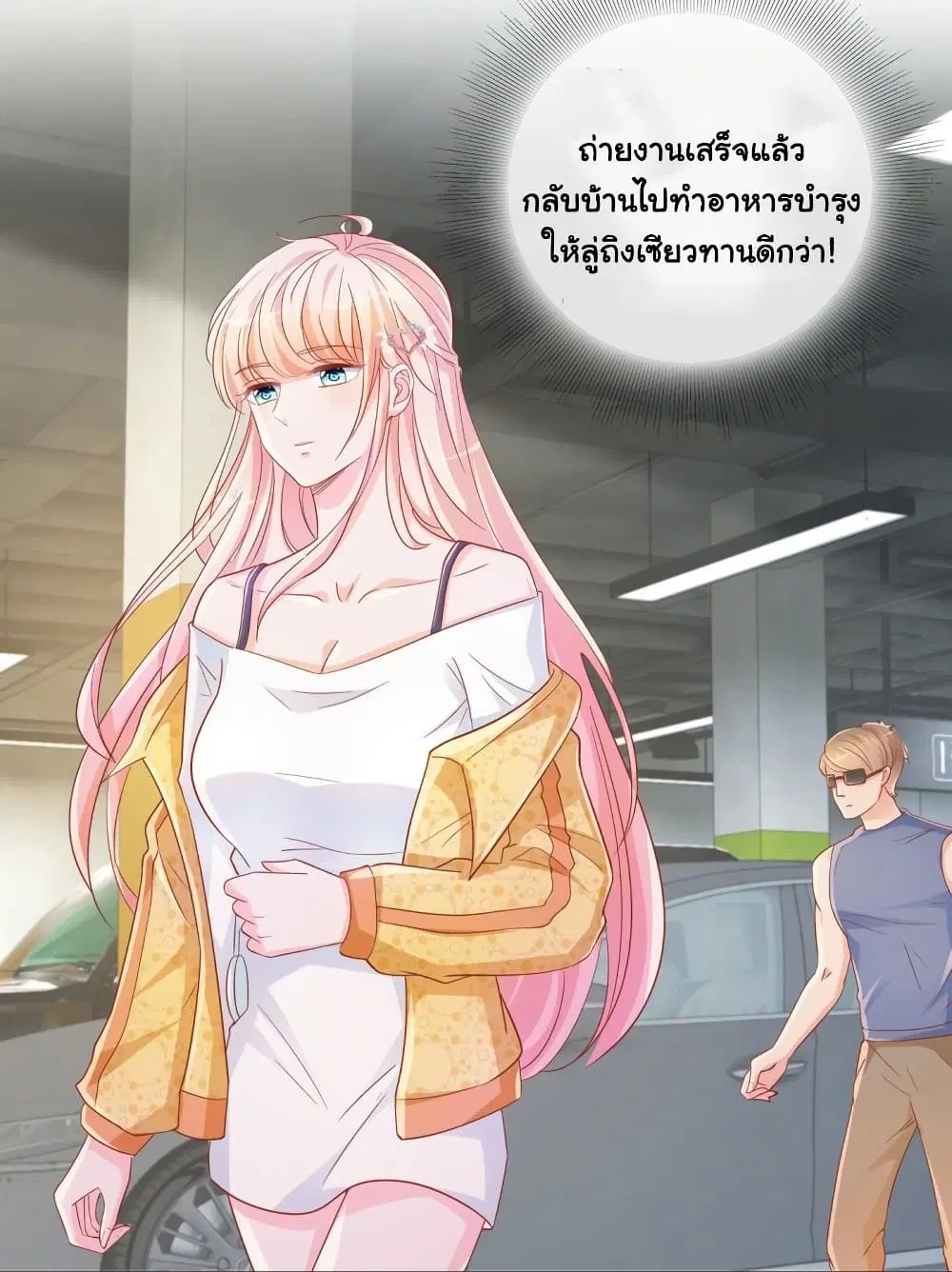 The Lovely Wife And Strange Marriage ตอนที่ 348 — หน้า 7 จาก 36