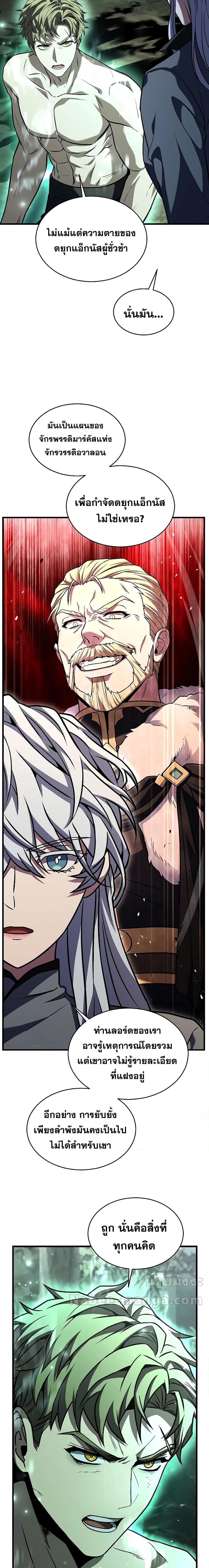 Return of The Unrivaled Spear Knight ตอนที่ 131 — หน้า 6 จาก 34