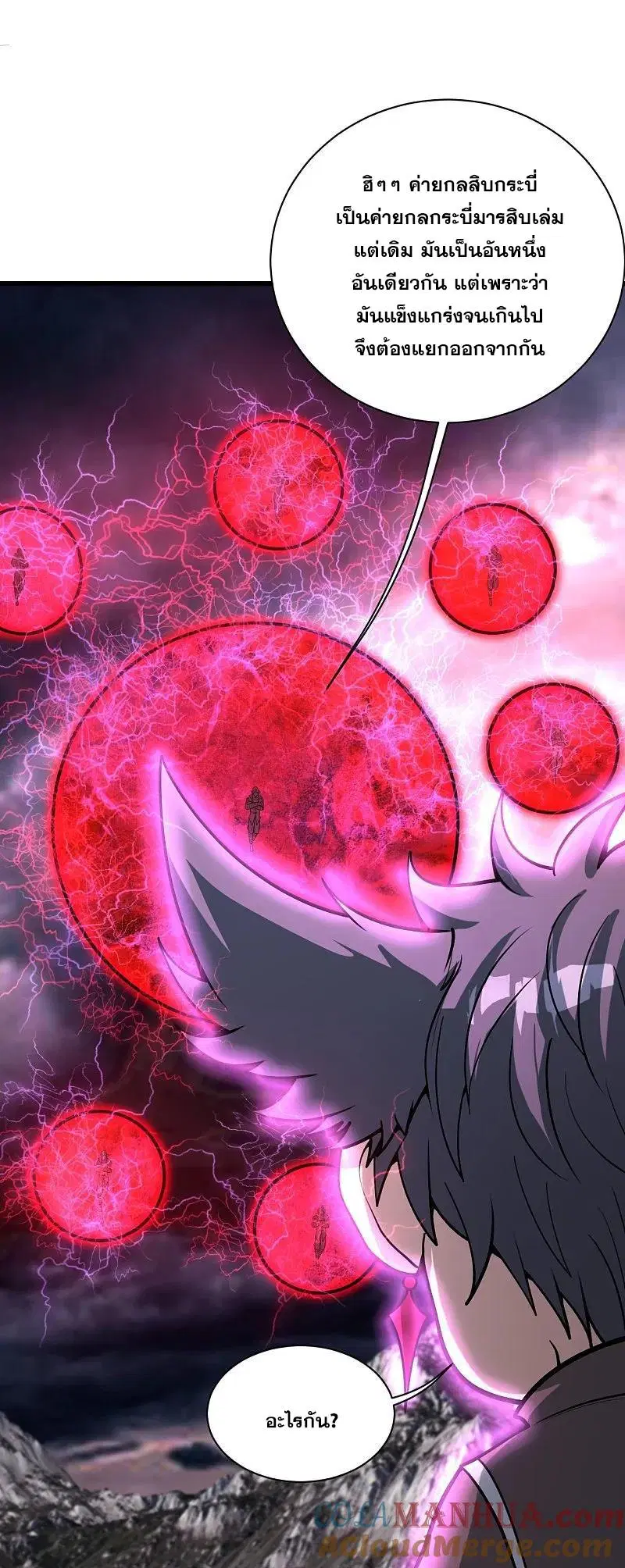 Matchless Emperor ตอนที่ 361 — หน้า 22 จาก 27
