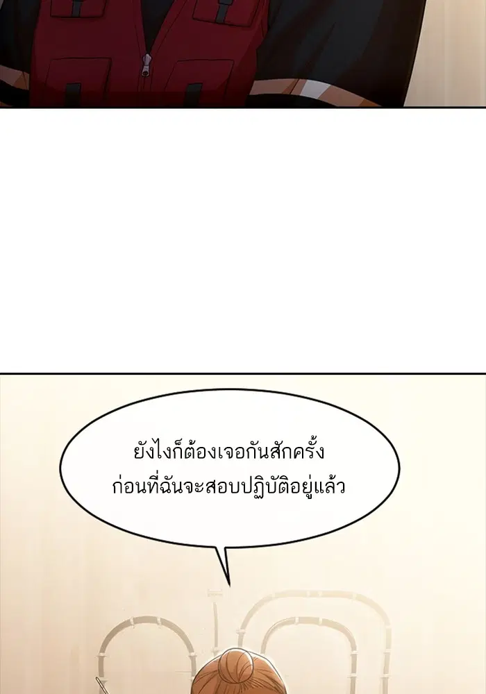 Random Chat ตอนที่ 295 — หน้า 71 จาก 130