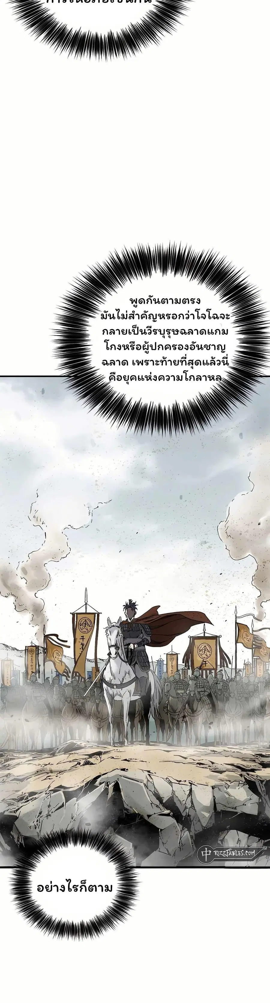 I Reincarnated as a Legendary Surgeon ตอนที่ 140 — หน้า 7 จาก 40