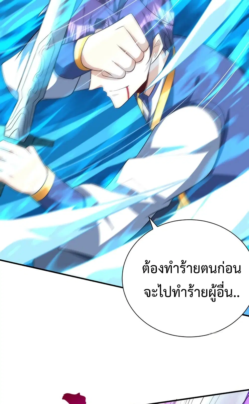 Rise of The Demon King ตอนที่ 295 — หน้า 22 จาก 52