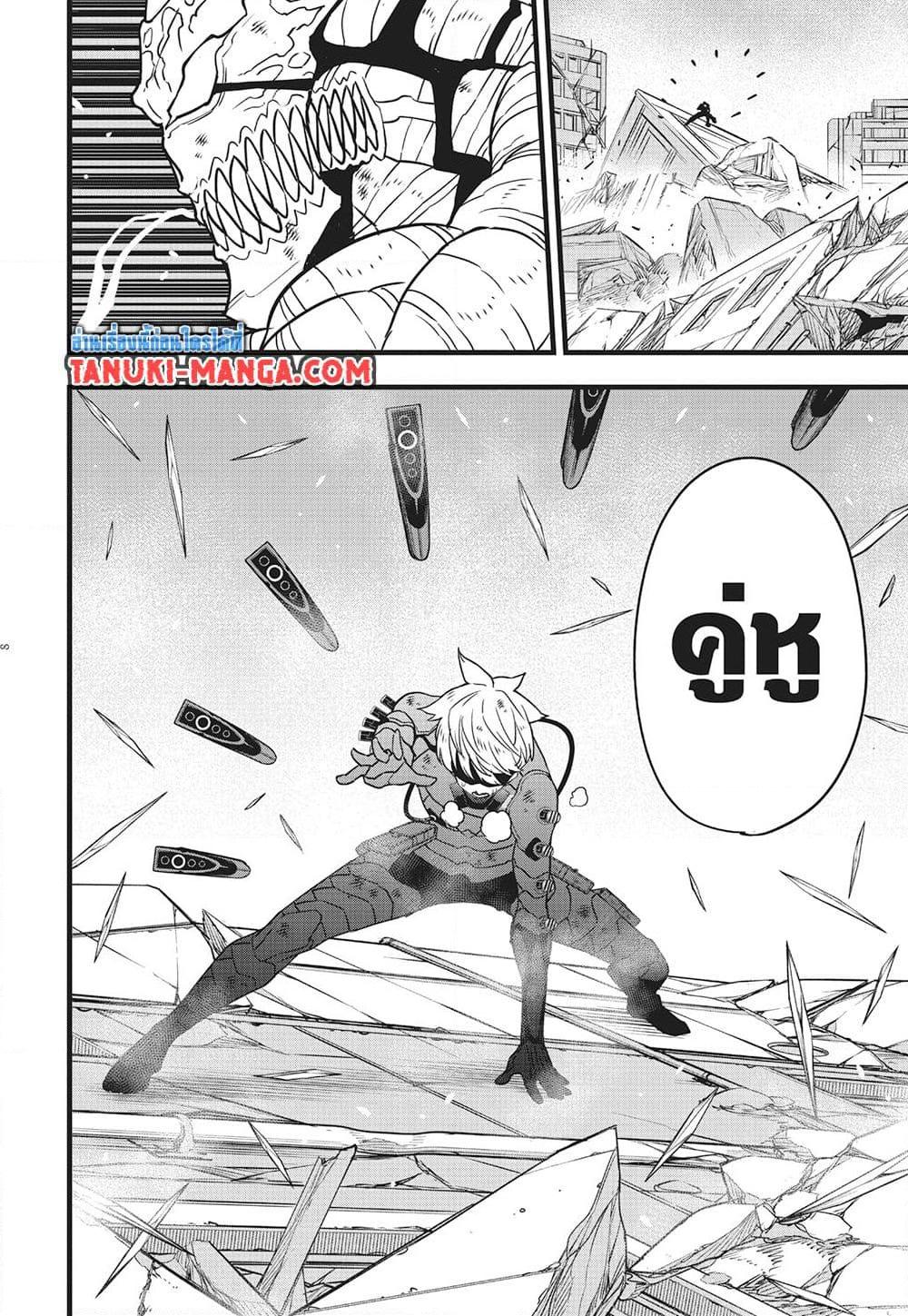 Kaiju no.8 ไคจูหมายเลข 8 ตอนที่ 127 — หน้า 6 จาก 15