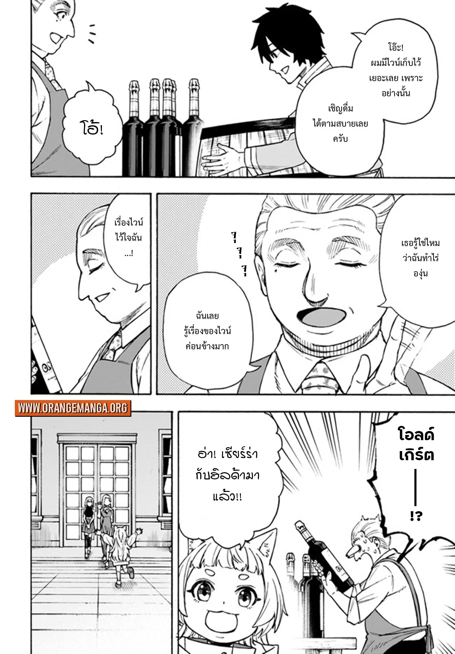 Nito no Taidana Isekai Shoukougun – กลุ่มอาการต่างโลกที่เกียจคร้านของนิโตะ ตอนที่ 23.2 — หน้า 4 จาก 17