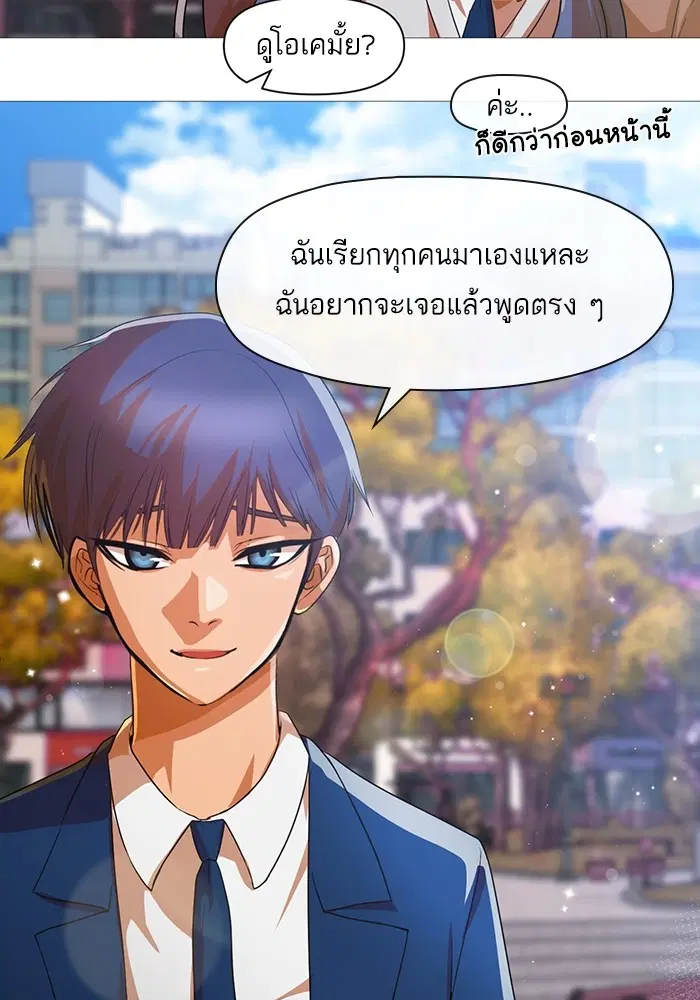 Random Chat ตอนที่ 289 — หน้า 66 จาก 95