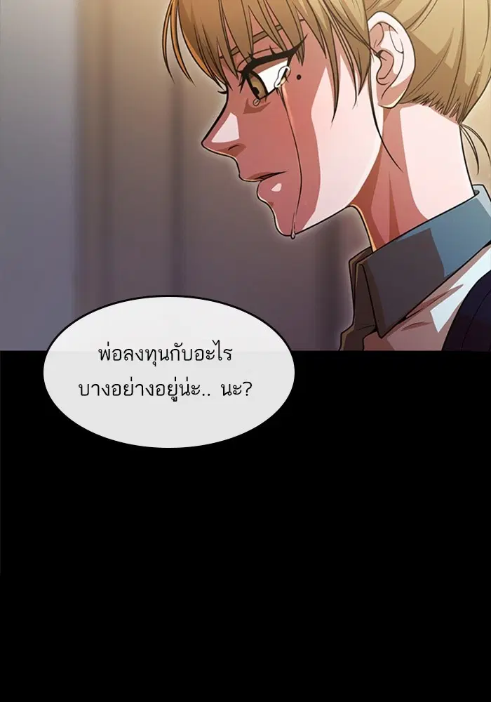 Random Chat ตอนที่ 269 — หน้า 22 จาก 173