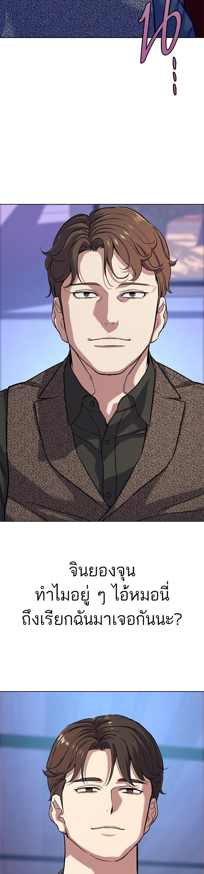 The Chaebeol’s Youngest Son (Reborn Rich) ตอนที่ 76 — หน้า 42 จาก 44