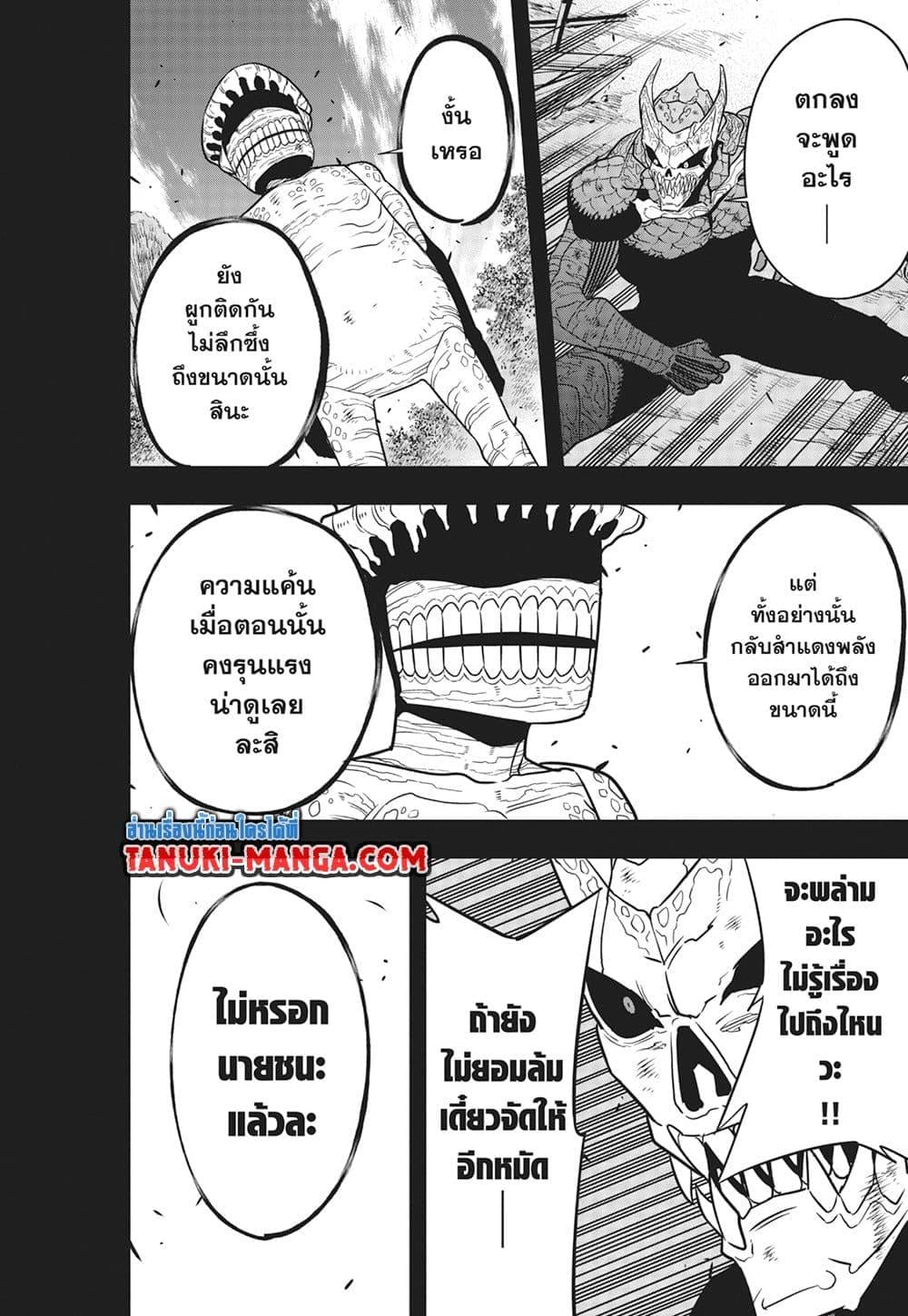 Kaiju no.8 ไคจูหมายเลข 8 ตอนที่ 113 — หน้า 10 จาก 21