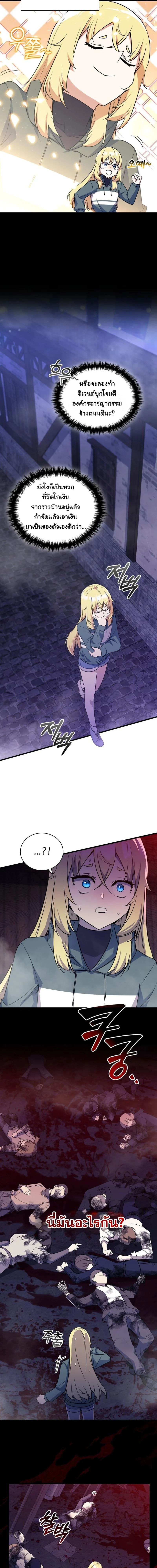 I Became the Academy Villain’s Daughter ปฏิบัติการปั๊มสเตตัสของลูกสาวจอมมาร ตอนที่ 5 — หน้า 6 จาก 14
