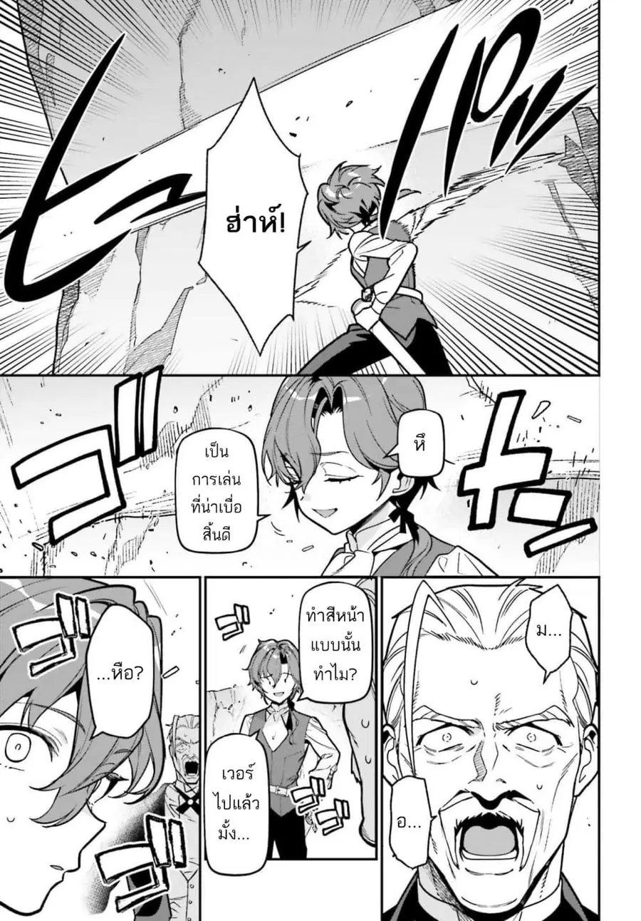 Gokuaku Kizoku, Kenkyo Kenjitsu ni Musou suru ตอนที่ 3 — หน้า 13 จาก 42