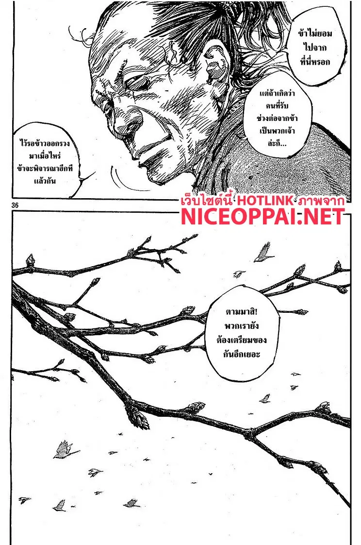 Vagabond ตอนที่ 316 — หน้า 34 จาก 35