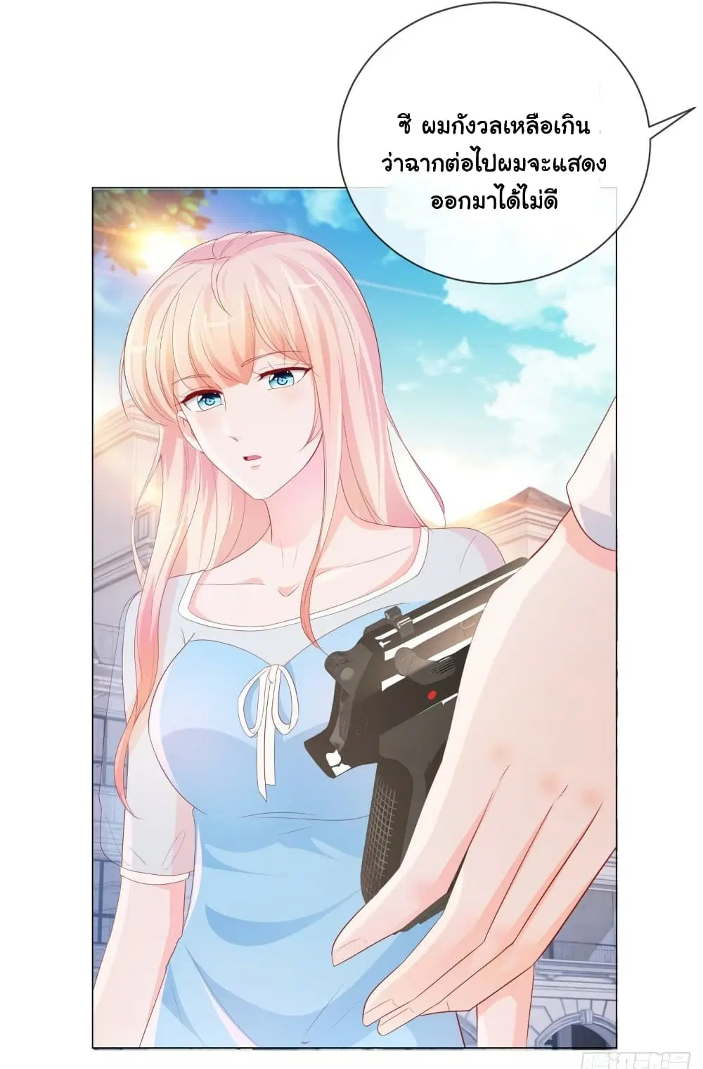 The Lovely Wife And Strange Marriage ตอนที่ 361 — หน้า 15 จาก 34
