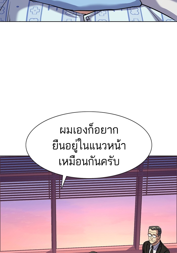 The Chaebeol’s Youngest Son (Reborn Rich) ตอนที่ 74 — หน้า 17 จาก 130