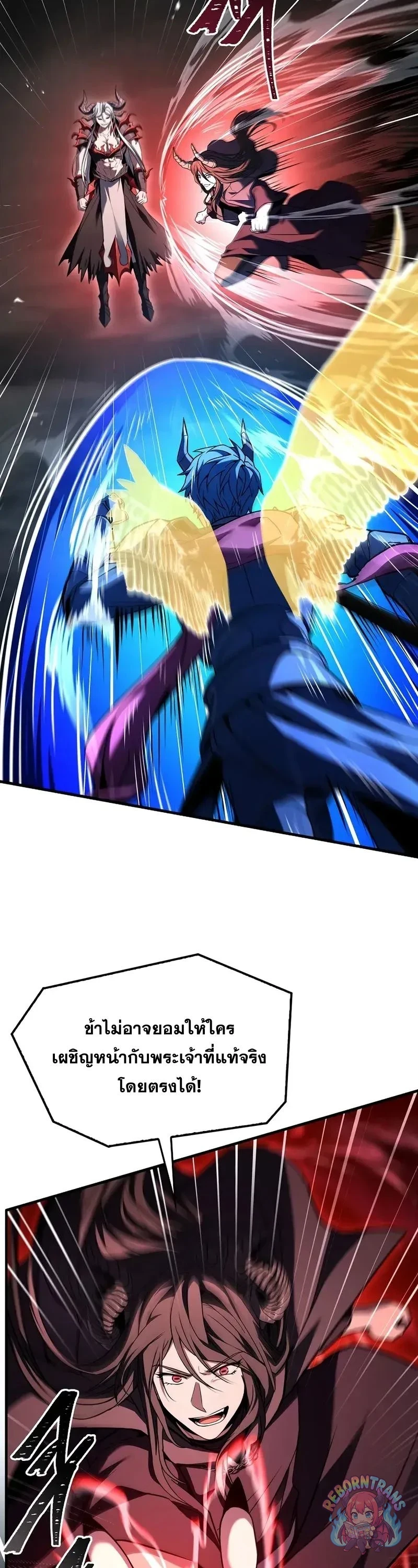 Return of The Unrivaled Spear Knight ตอนที่ 179 — หน้า 18 จาก 61
