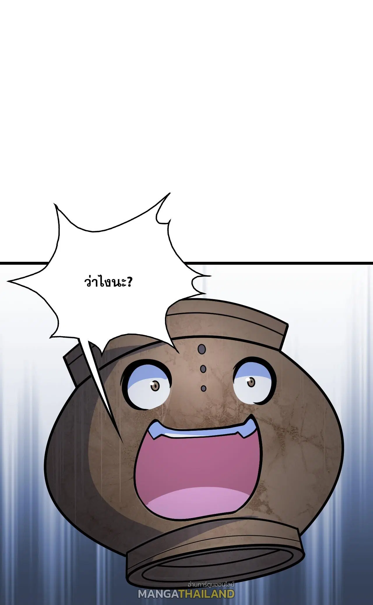 Matchless Emperor ตอนที่ 387 — หน้า 1 จาก 30