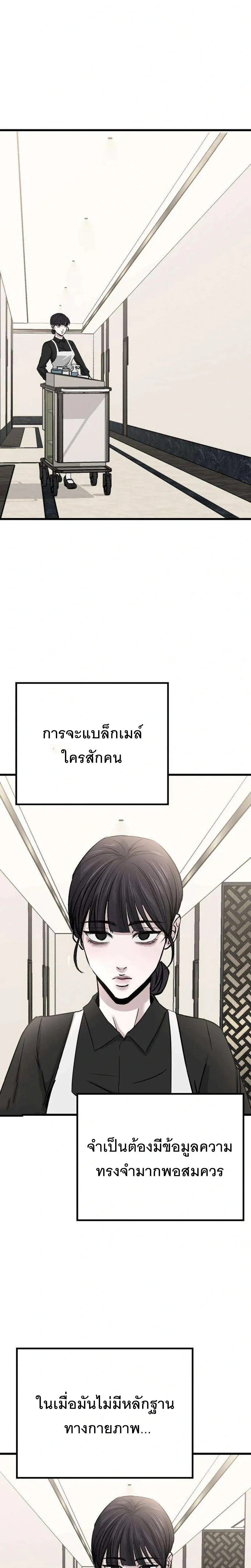 The Indifferent Housemaid’s Love – รักของยัยแม่บ้านเฉยชา ตอนที่ 3 — หน้า 2 จาก 40