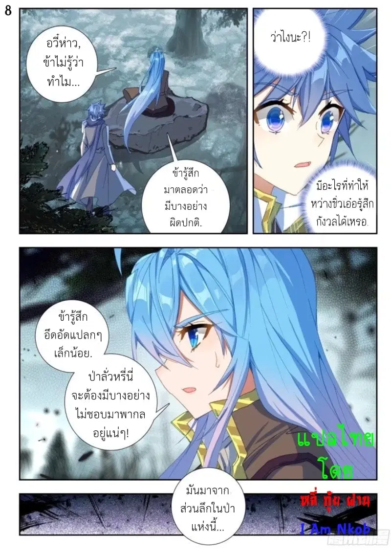 Douluo Dalu II: Jueshi Tangmen ตอนที่ 253 — หน้า 9 จาก 17