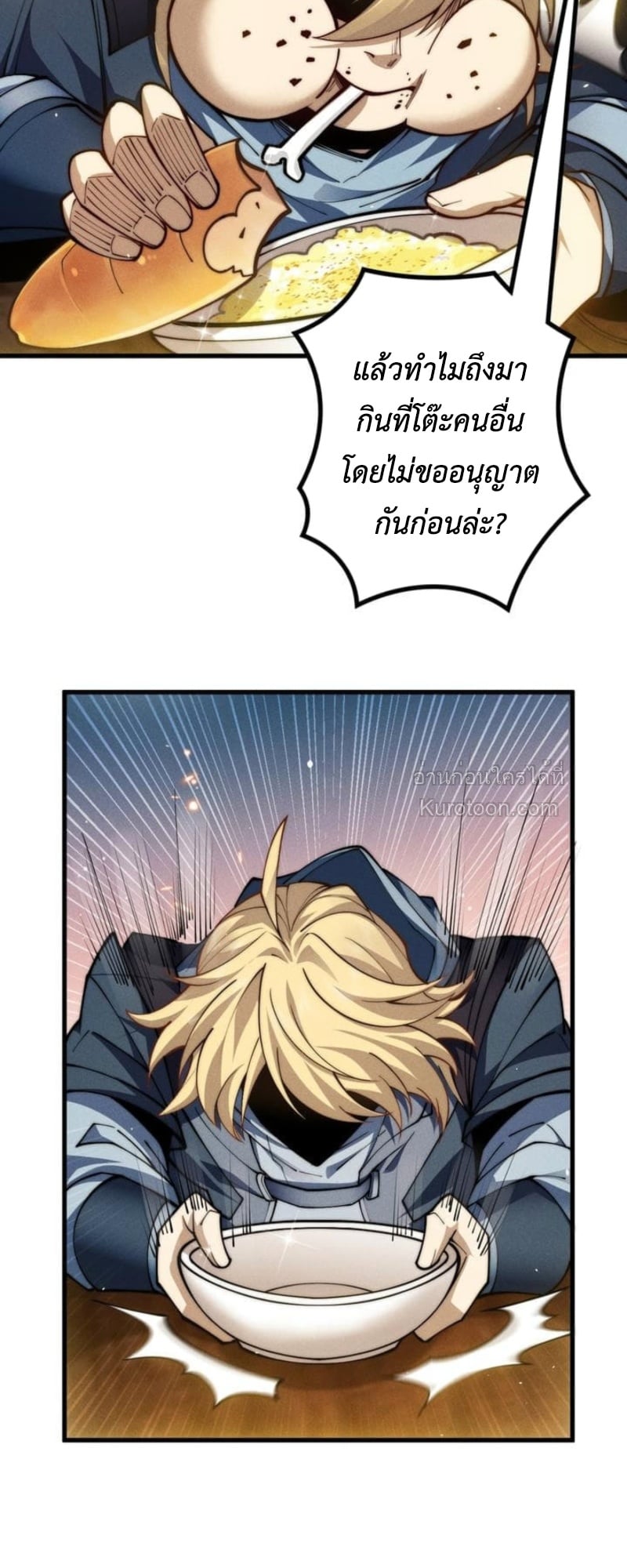 Absolute Domination at Level 0 Using My Analysis Skill เลเวล 0 ที่แกร่งที่สุด – ไร้พ่ายด้วยสกิลการวิเคราะห์ ตอนที่ 17 — หน้า 19 จาก 70