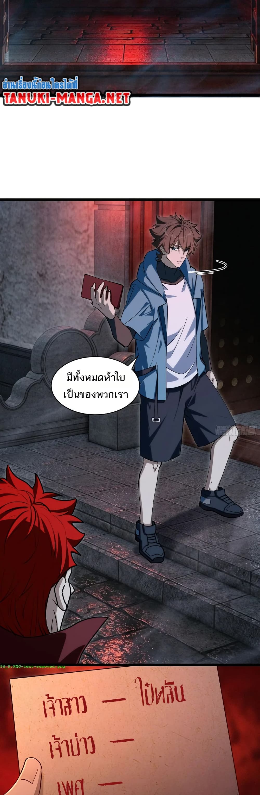 Spirit Realm Wanderer ผู้ท่องแดนวิญญาณ ตอนที่ 56 — หน้า 19 จาก 20