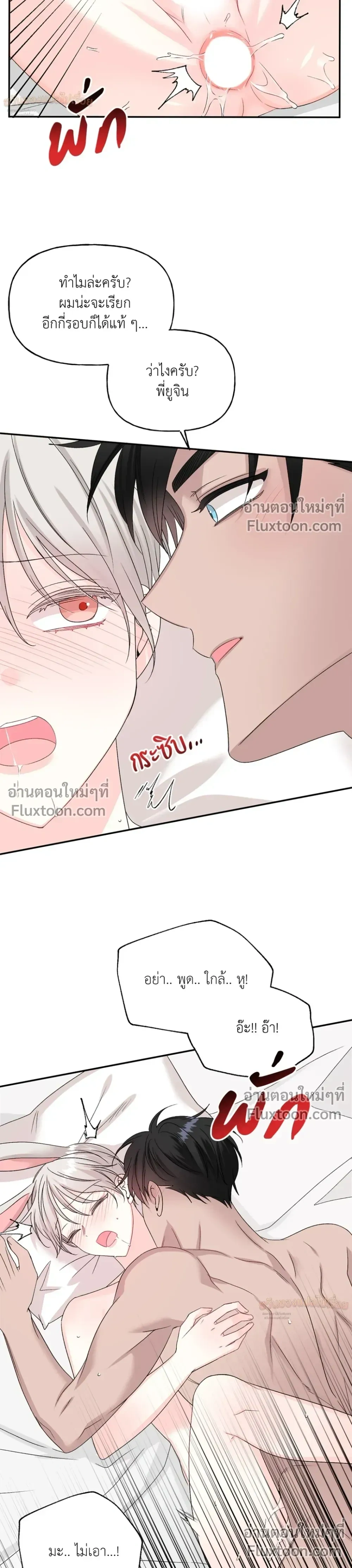 It’s a Scam! – แบบนี้มันหลอกกันนี่นา! ตอนที่ 5 — หน้า 6 จาก 30