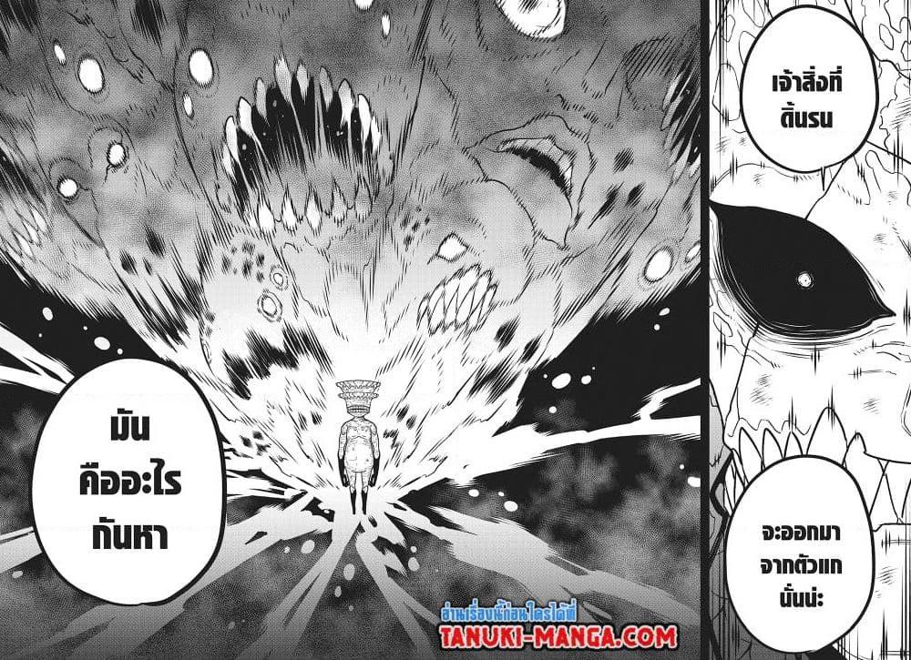 Kaiju no.8 ไคจูหมายเลข 8 ตอนที่ 113 — หน้า 14 จาก 21