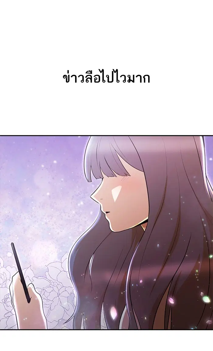 Random Chat ตอนที่ 251 — หน้า 1 จาก 97