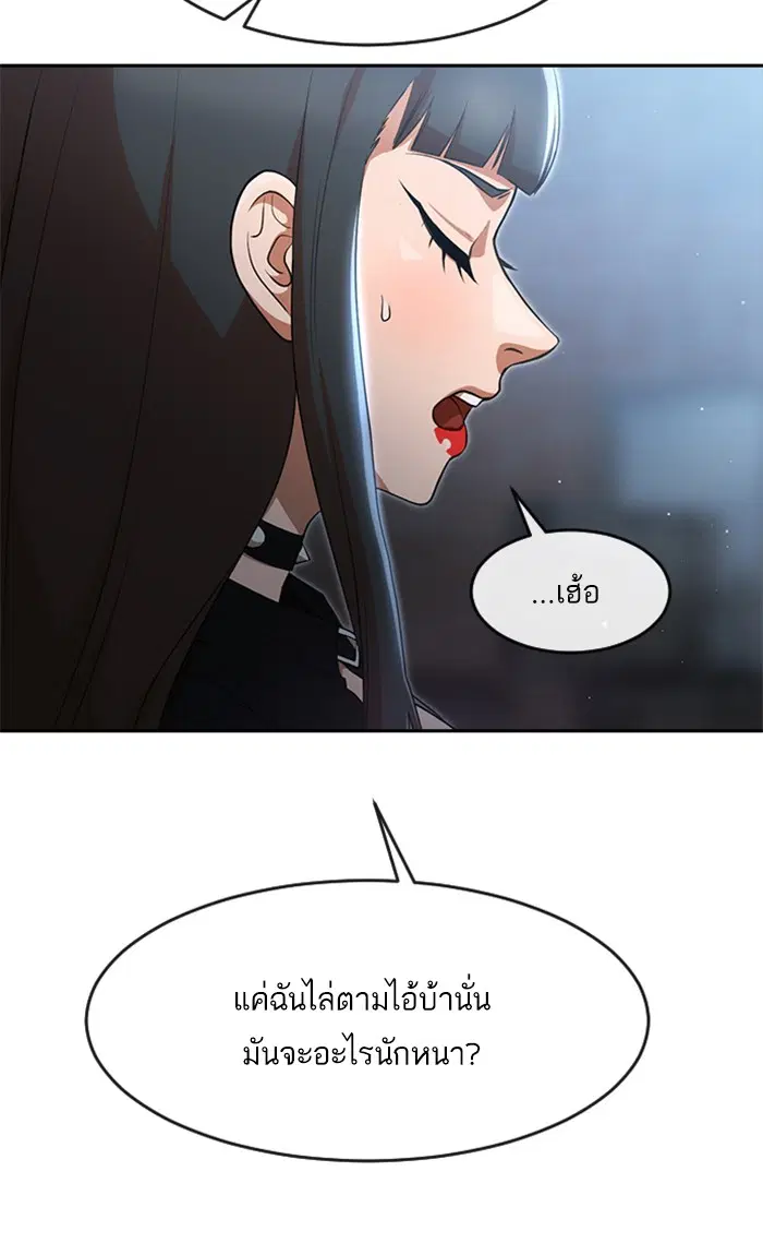 Random Chat ตอนที่ 259 — หน้า 41 จาก 102