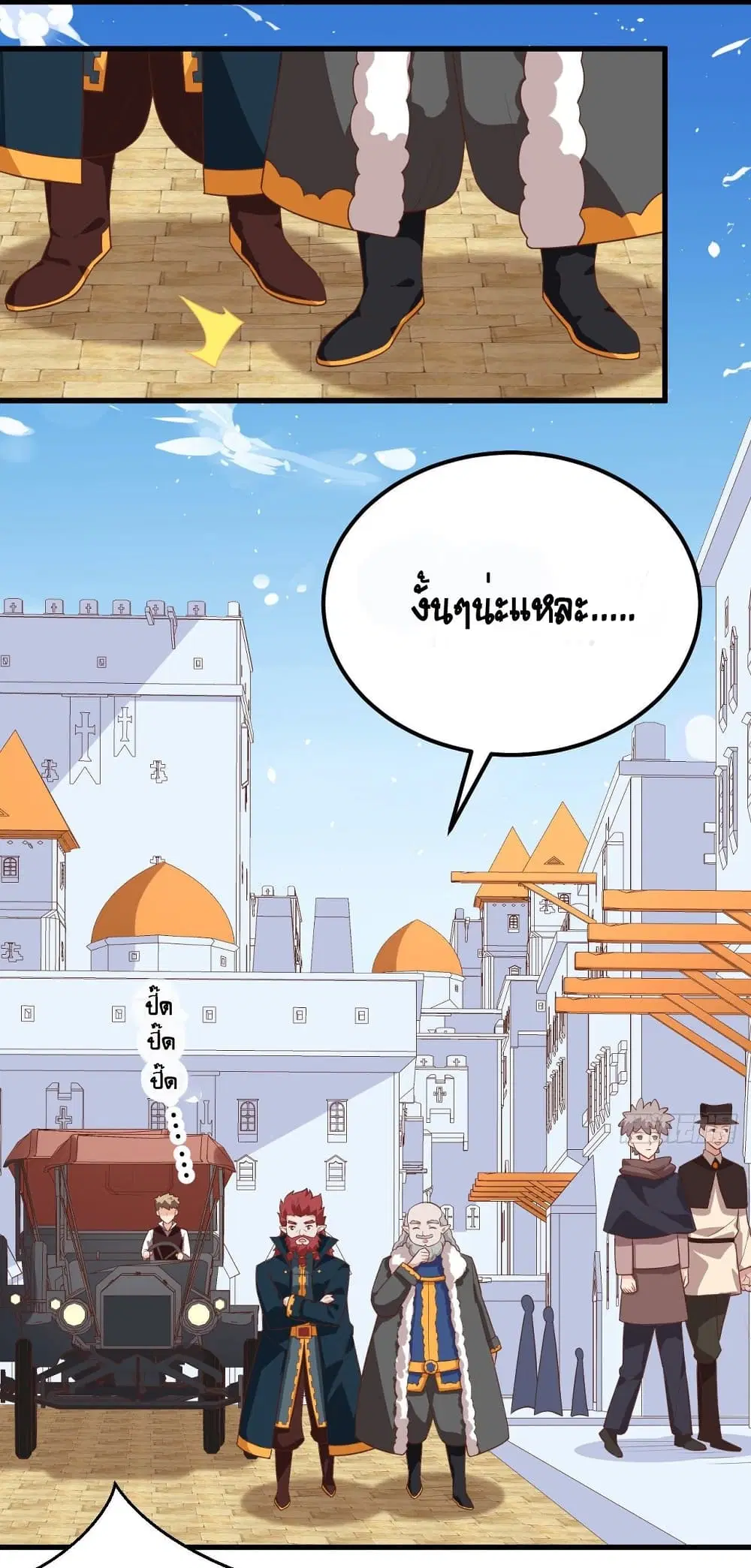 Starting From Today I’ll Work As A City Lord ตอนที่ 275 — หน้า 7 จาก 27
