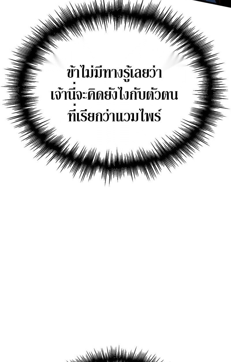 Crimson Reset ชีวิตครั้งที่สองของราชันรัตติกาล หลังจากหลบหนีมาครึ่งปี แวมไพร์ยูจีนก็ถูกสังหารในที่สุด ตอนที่ 22 — หน้า 33 จาก 116