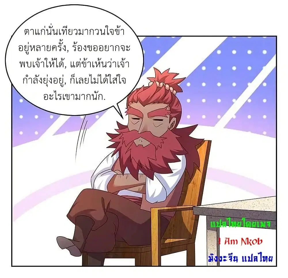 Above All Gods ตอนที่ 249 — หน้า 20 จาก 24