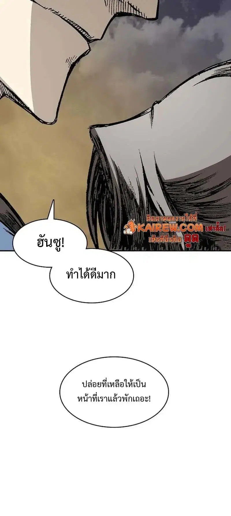 Memoir of the God of War ตอนที่ 250 — หน้า 17 จาก 52