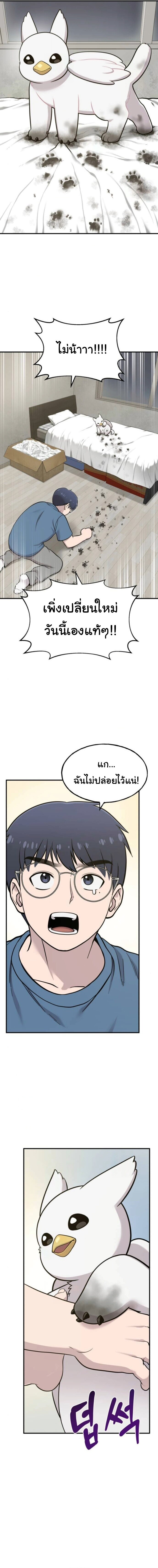 Hello, Griffin the Fluffy Tit! เฮลโหลกริฟฟิน! ตอนที่ 10 — หน้า 12 จาก 13