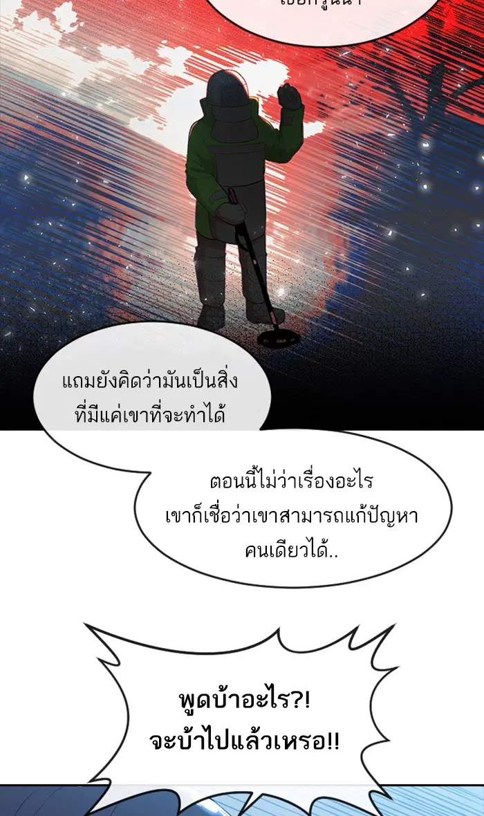Random Chat ตอนที่ 252 — หน้า 56 จาก 99