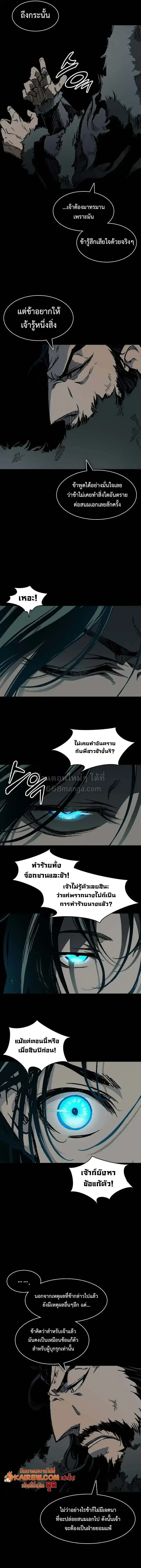 Memoir of the God of War ตอนที่ 255 — หน้า 7 จาก 32