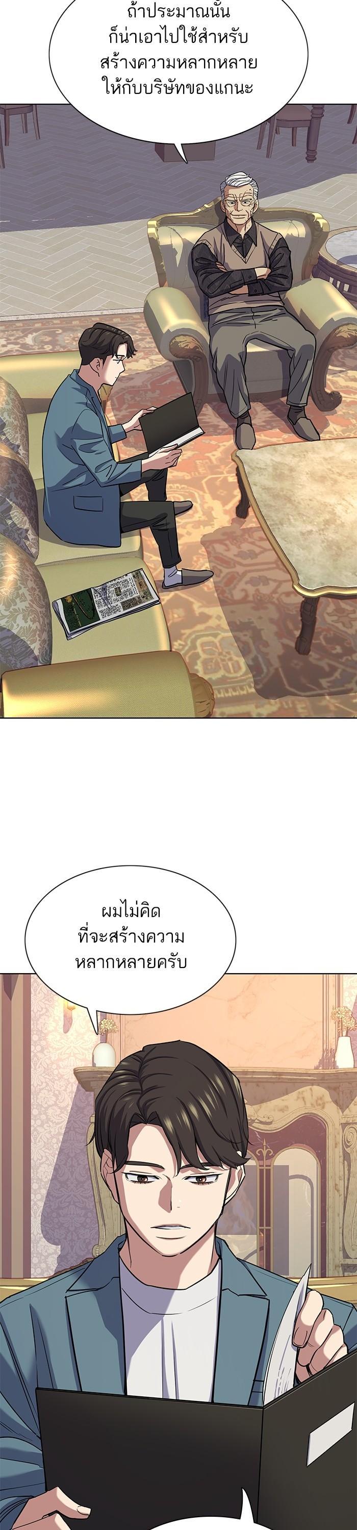 The Chaebeol’s Youngest Son (Reborn Rich) ตอนที่ 104 — หน้า 24 จาก 43