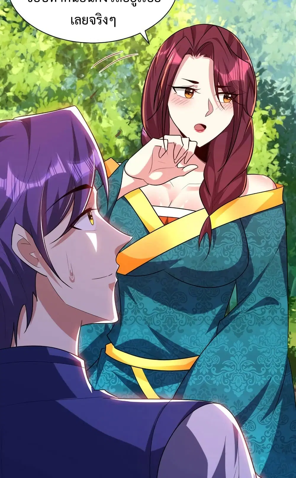 Rise of The Demon King ตอนที่ 298 — หน้า 35 จาก 40