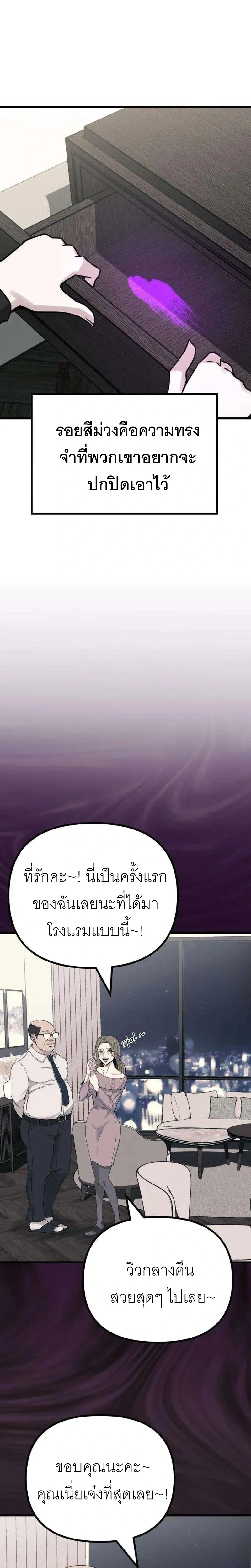 The Indifferent Housemaid’s Love – รักของยัยแม่บ้านเฉยชา ตอนที่ 1 — หน้า 14 จาก 54