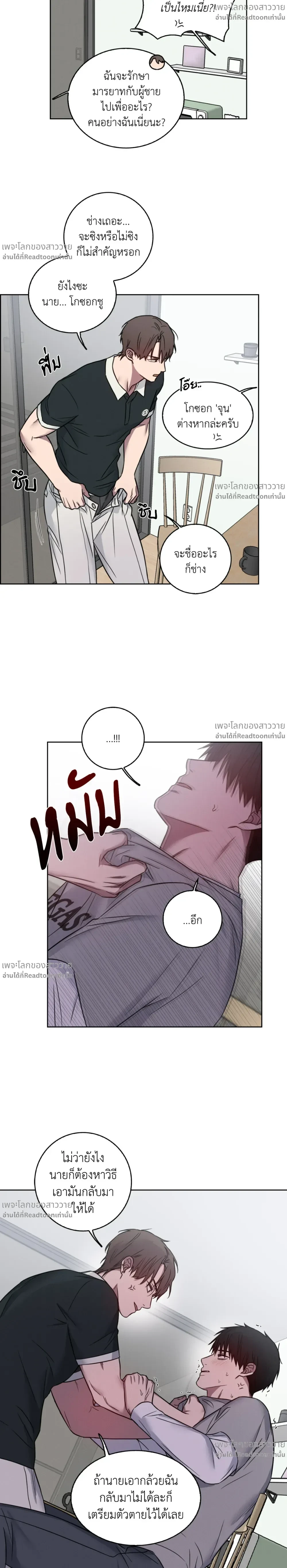 Banana Vanishing Curse – คำสาปวันกล้วยดับ ตอนที่ 3 — หน้า 3 จาก 16