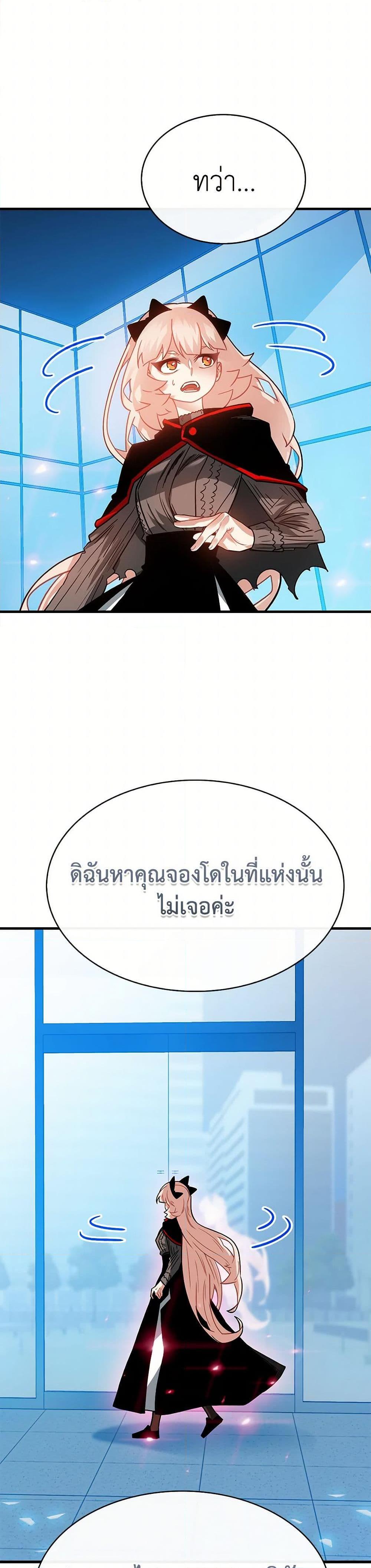 SSS-Class Gacha Hunter ตอนที่ 124 — หน้า 26 จาก 52