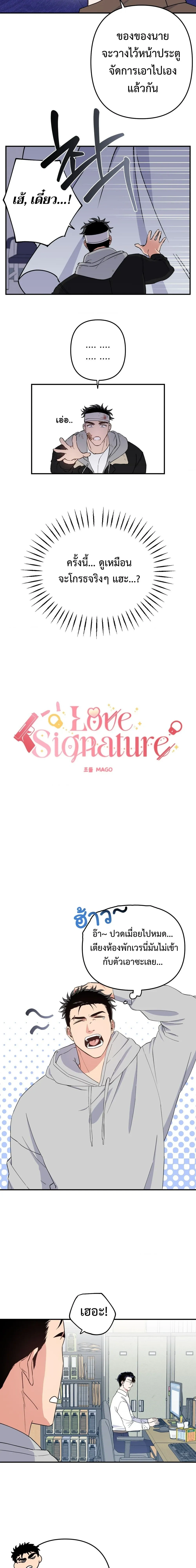 My Name is Your Love – ชื่อของฉันคือรักของเธอ ตอนที่ 1 — หน้า 6 จาก 19