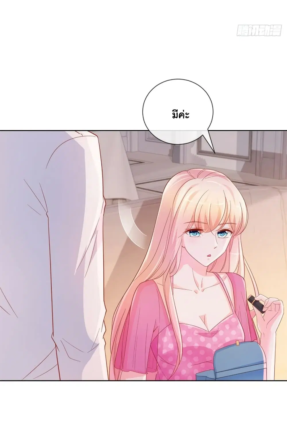 The Lovely Wife And Strange Marriage ตอนที่ 356 — หน้า 12 จาก 32