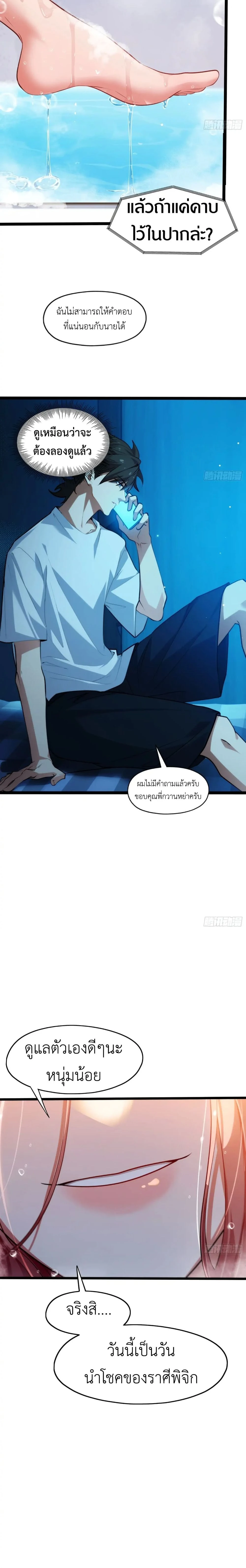 Spirit Realm Wanderer ผู้ท่องแดนวิญญาณ ตอนที่ 13 — หน้า 12 จาก 12